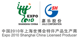 中国2010年上海世博会特许产品生产商